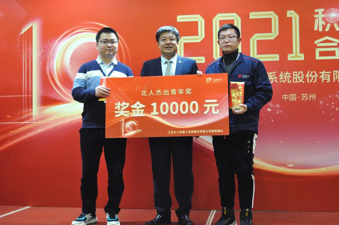 Jiangsu beiren 2020 award ceremony held smoothly