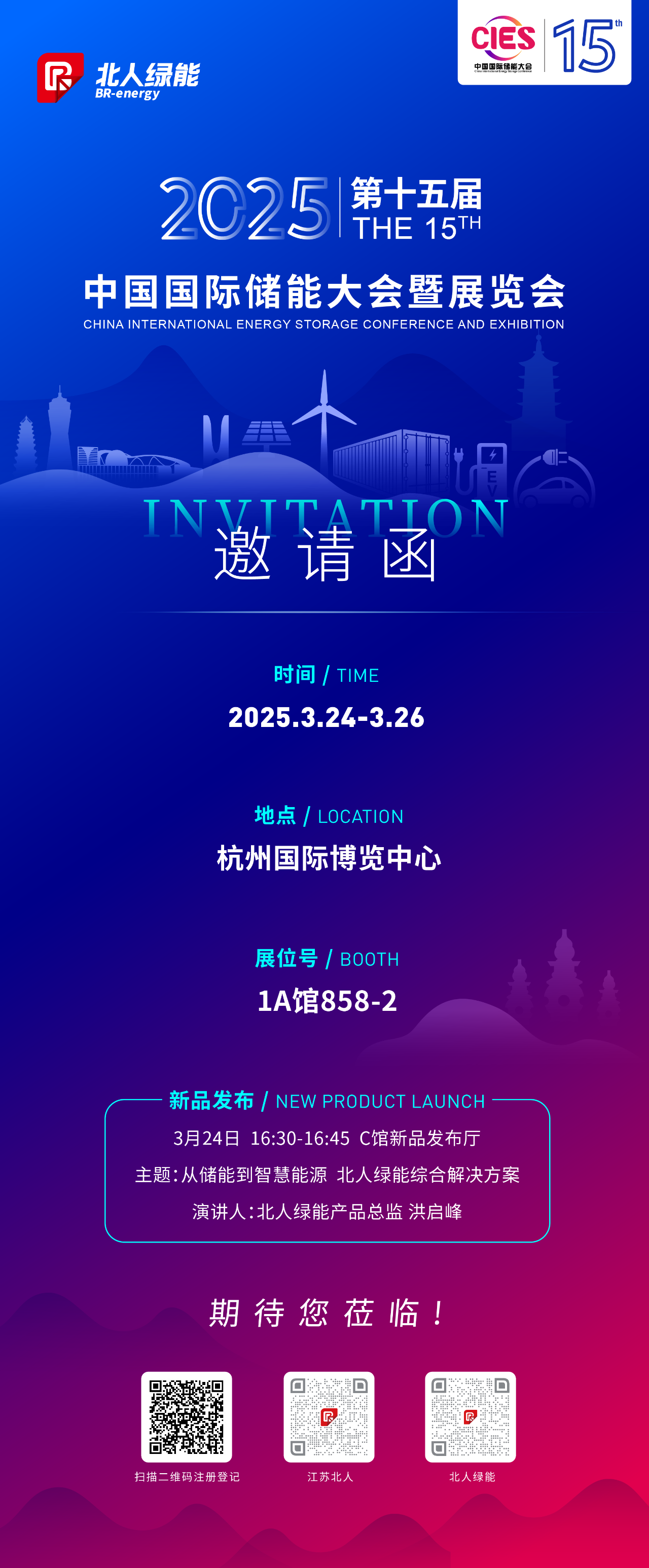 3月24日，我們杭州見！