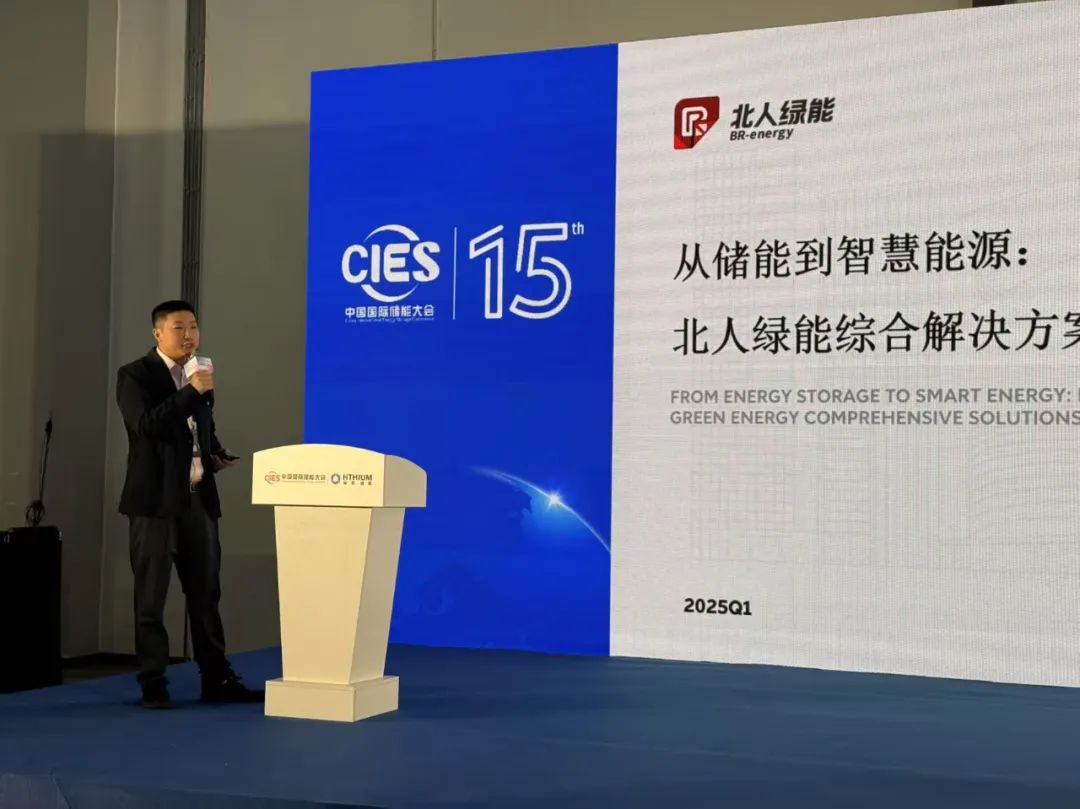 “綠”動(dòng)杭城，北人綠能亮相CIES 2025！